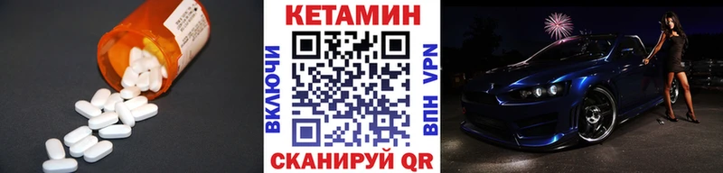 КЕТАМИН ketamine  Сердобск 