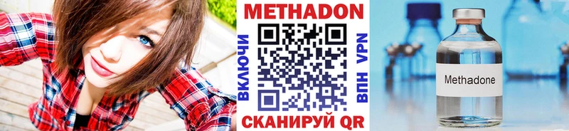 МЕТАДОН VHQ  ОМГ ОМГ сайт  Сердобск 